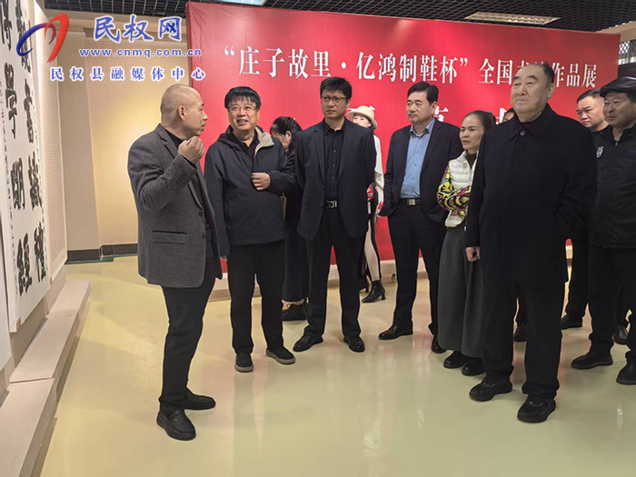 “莊子故里·億鴻制鞋杯” 全國書法作品展開展