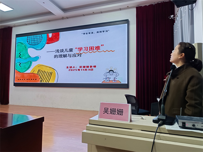 學(xué)會(huì)專注 提高學(xué)習(xí)能力——民權(quán)縣第三小學(xué)舉辦“兒童學(xué)習(xí)能力訓(xùn)練”專題培訓(xùn)講座 學(xué)會(huì)專注 提高學(xué)習(xí)能力——民權(quán)縣第三小學(xué)舉辦“兒童學(xué)習(xí)能力訓(xùn)練”專題培訓(xùn)講座