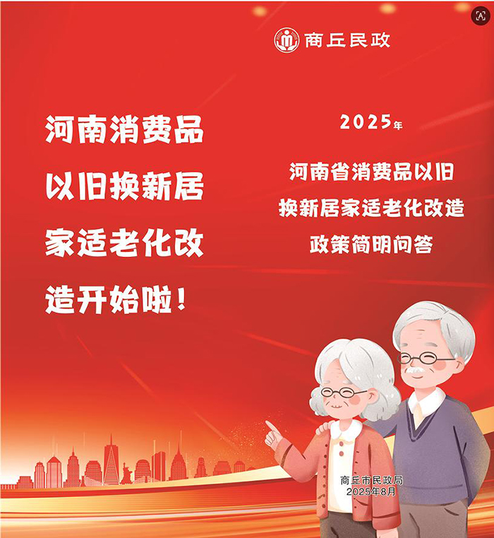 適老化改造補(bǔ)貼開始申領(lǐng)了，60歲以上老人均可申領(lǐng)，最高補(bǔ)貼12000元。